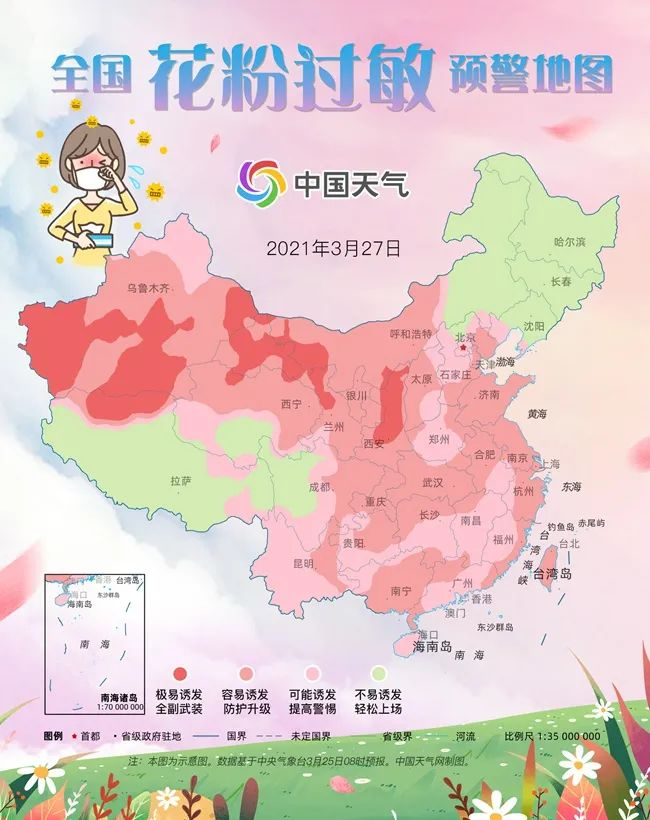 图片来源：中国天气网