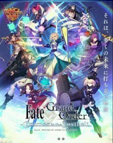▲ 《Fate/Grand Order第二部 Cosmos in the Lostbelt》。图片：hatena