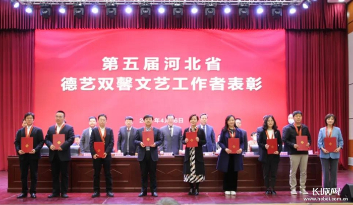 会议对第五届河北省德艺双馨文艺工作者进行颁奖。陈彦慧供图