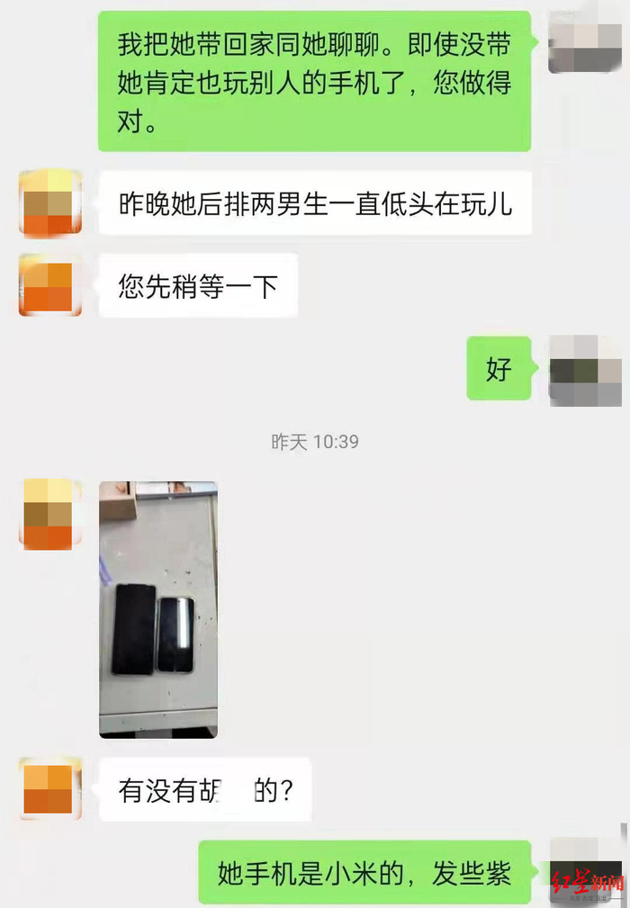 ▲事发当日胡某母亲于10：20抵达学校西门，班主任表示要先在班里搜一下，随后还曾发手机图片给女孩母亲确认是否有胡某的。受访人供图