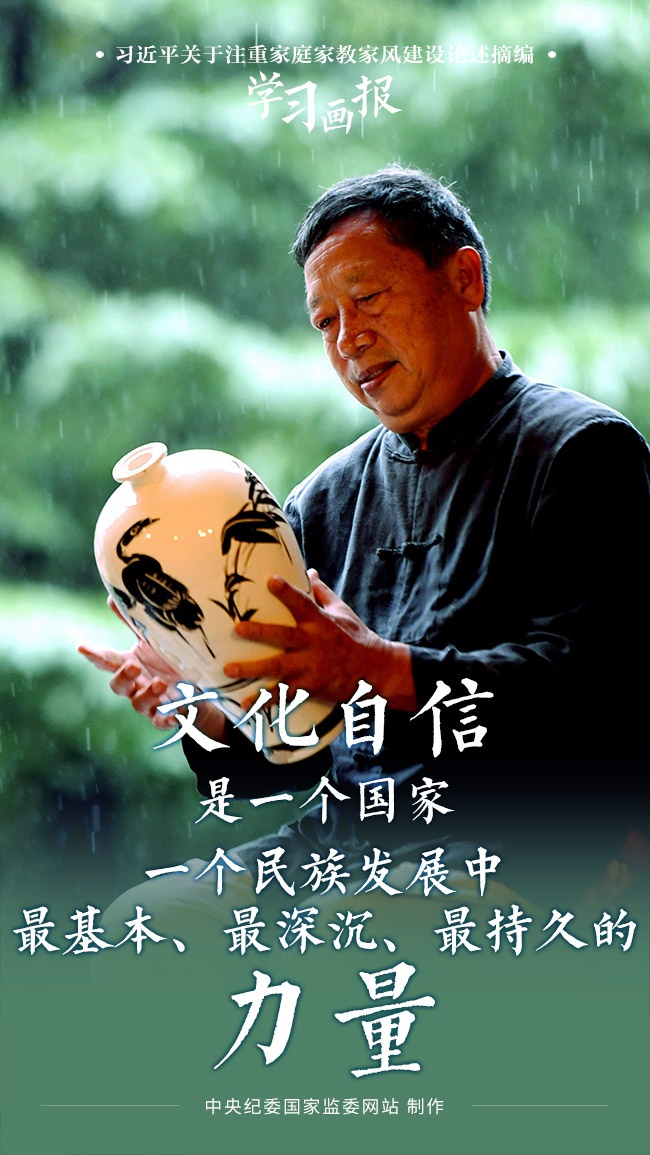 （中央纪委国家监委网站张舒谊）