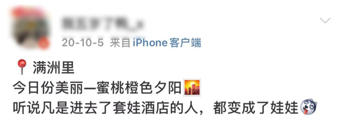 △来源：微博用户@我五岁了鸭_x