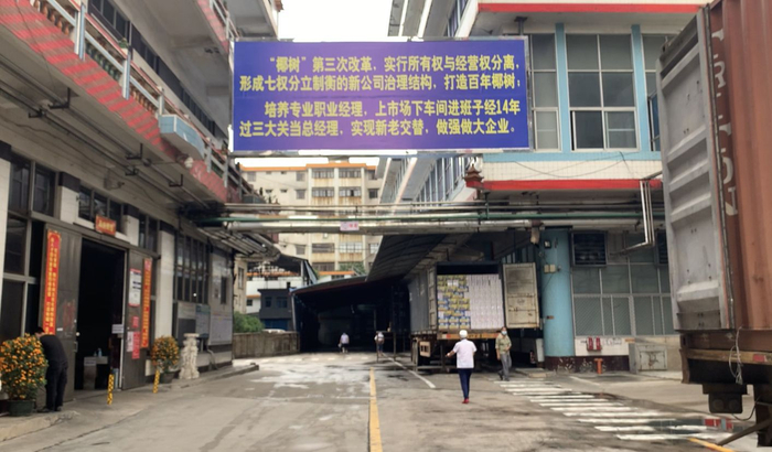 此次椰树集团高薪招聘，对于新一代高管人选门槛不低。