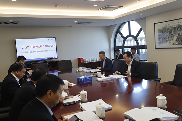 华夏银行党委启动“公益华夏助力扶贫”活动