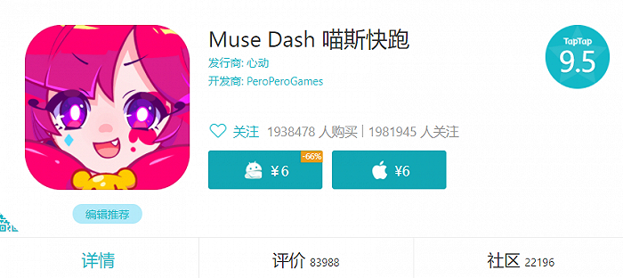 TapTap上两款游戏的购买界面