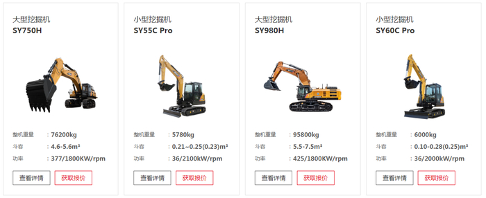 截图自三一重工官网