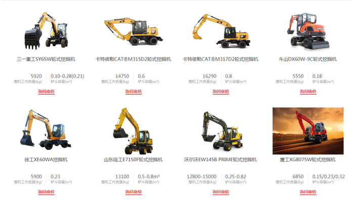 轮式挖掘机，截图自中国路面机械网