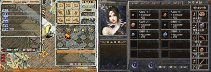 《石器时代》和《热血传奇》的物品栏页面