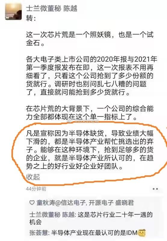 朋友圈截图