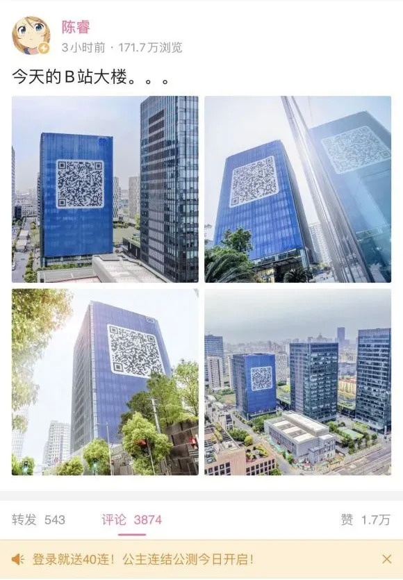 《公主连结》公测日陈睿发布的B站动态