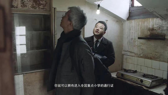 ©《学区房72小时》