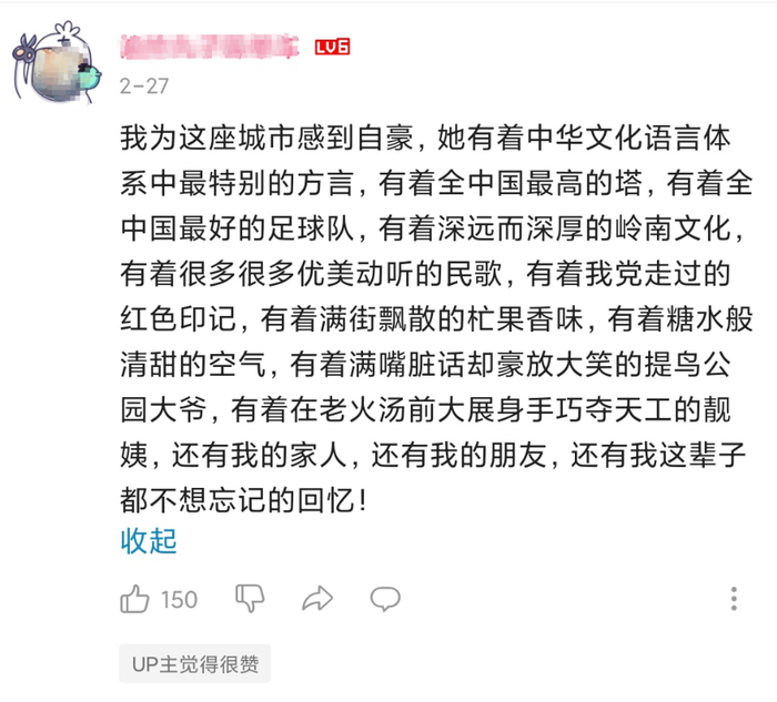 看完视频感到激动的广州朋友，评论区让我看到你们好吗？/B站