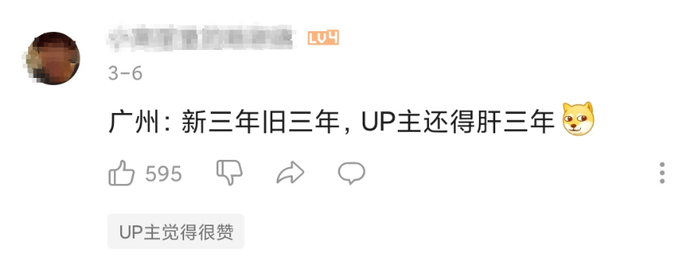 希望三年后Up主还在更新吧。/B站