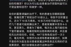 医生痛批同行诱骗治疗 致肿瘤患者花费翻10倍！国家卫健委回应了