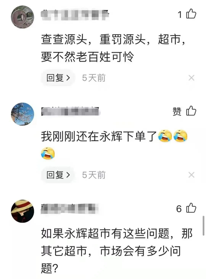 网友评论截图