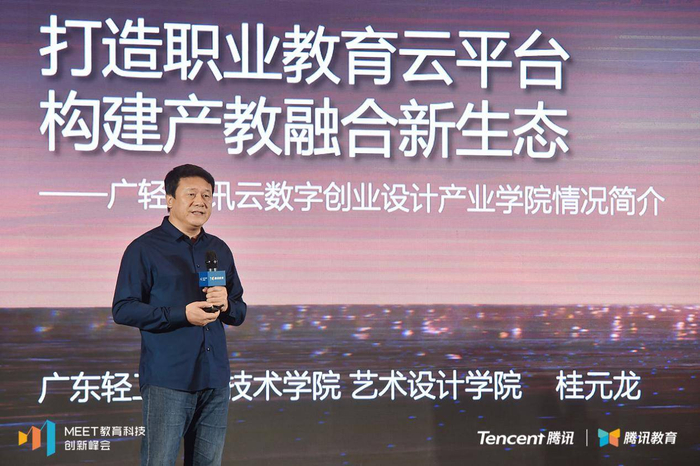 广东轻工职业技术学院设计院院长桂元龙发表主题分享