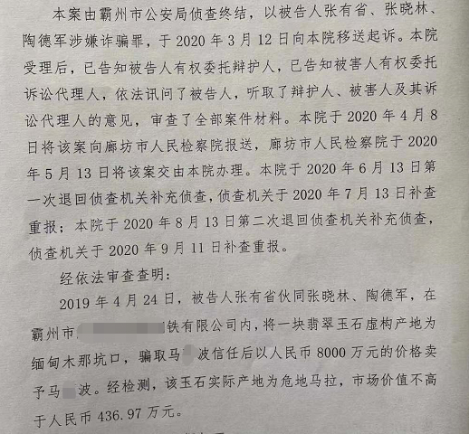 ↑起诉书