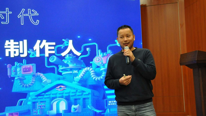 迷你玩科技联合创始人古振兴发表演讲