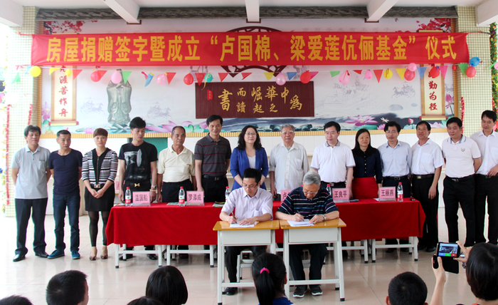 捐赠仪式上，卢永根与原罗洞小学（现为卢永根纪念小学）代表共同签署捐赠协议书