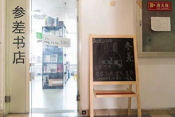 参差书店现已从北京五道口搬至回龙观（图片来自参差书店）