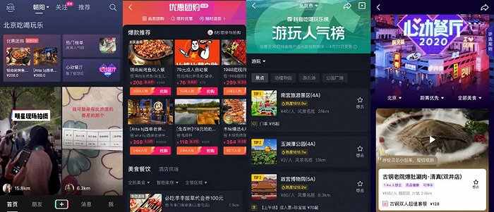 来源 / 抖音截图