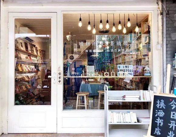 南京换酒书店门口（图片来自恰妮斯虫）