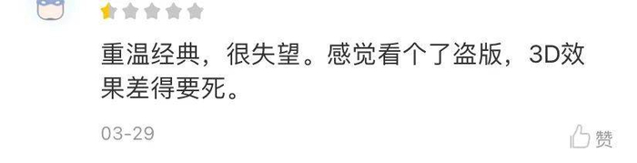 《阿凡达》猫眼评论