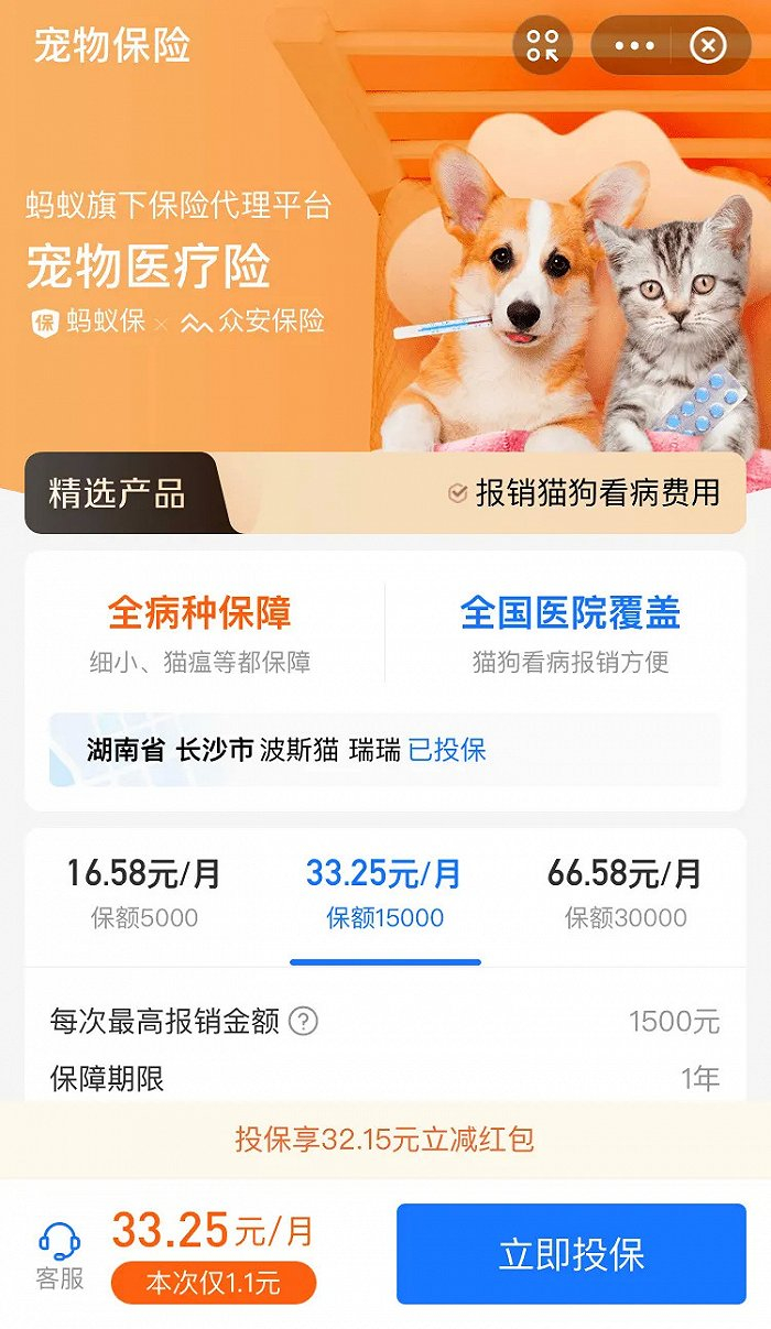 图 / 支付宝 燃财经截图