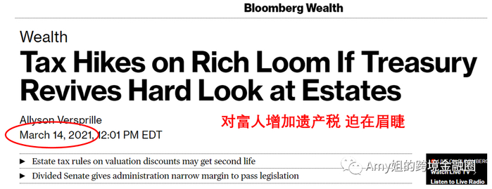 △图：增加遗产税迫在眉睫（彭博社）