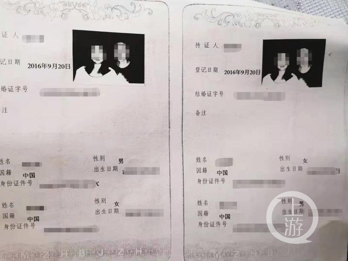 ▲2016年9日，两人领到结婚证。妻子说，当时丈夫精神 状态已经出了问题。图片来源/上游新闻记者&nbsp; 牛泰&nbsp; 翻拍