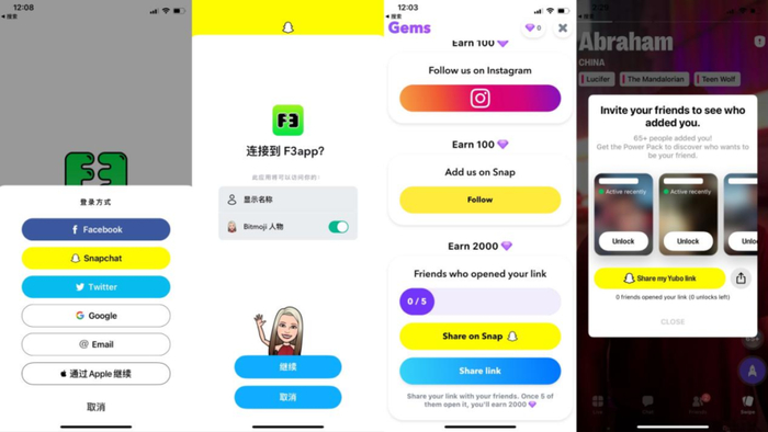 F3、Wink和Yubo中和Snapchat的结合