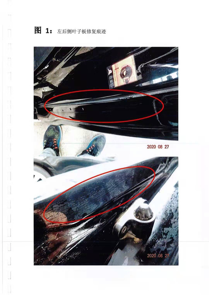 （图源：司法鉴定意见书）