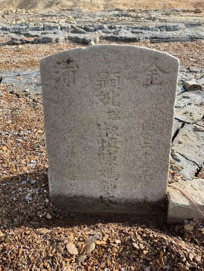 石碑上的字迹依旧很清晰。（图片来源：台媒）