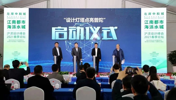 图说：启动“设计灯塔点亮普陀”