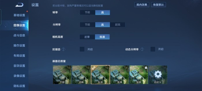 （画面设置）