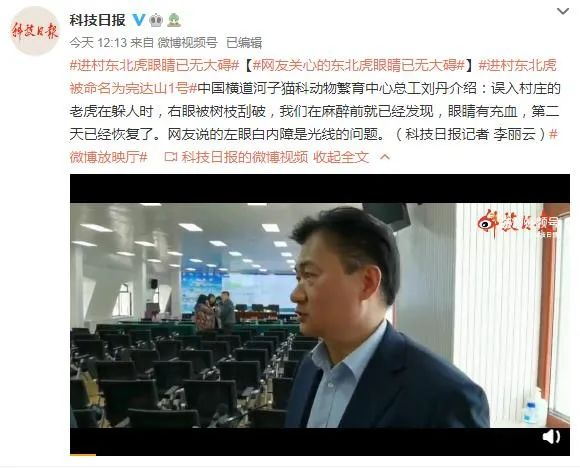 图片来源：微博截图