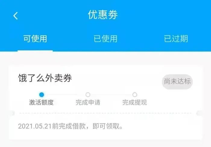 截图自饿了么页面