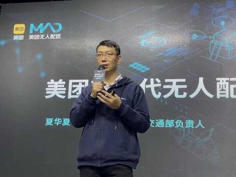 ▲美团副总裁、首席科学家夏华夏