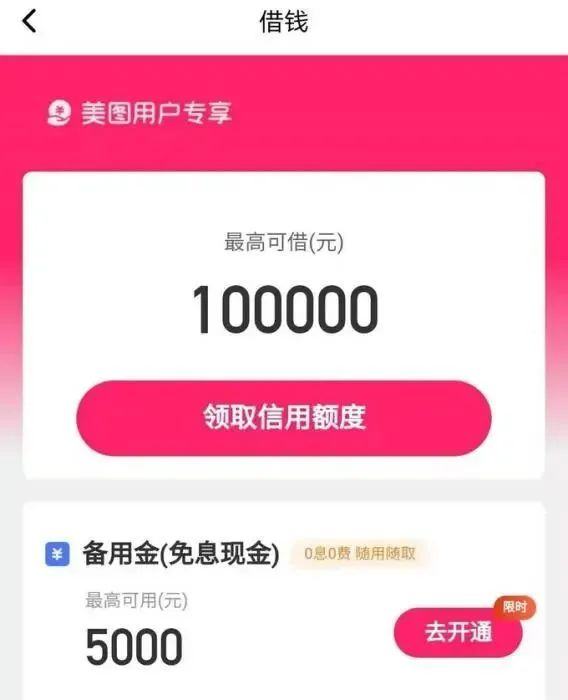 截图自美图秀秀页面