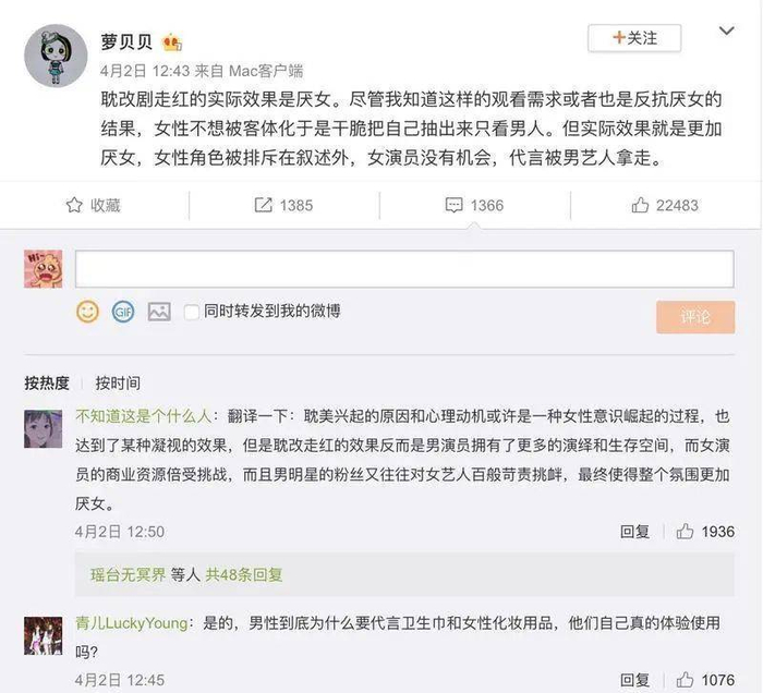 @萝贝贝 的微博与跟帖截图