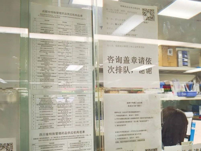 ▲ 图/华西医院医保经办窗口上，张贴着定点DTP药房名单 尹莉娜摄