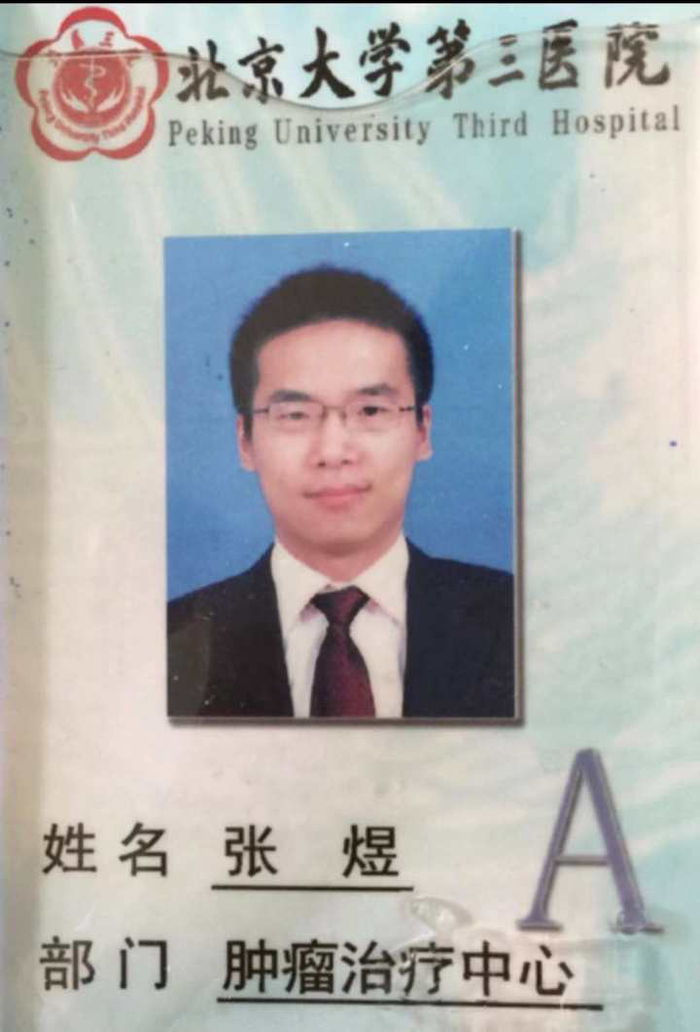 张煜年轻时的照片。