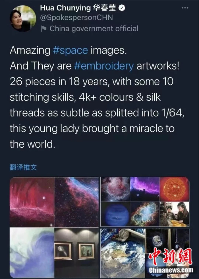 华春莹推特截图