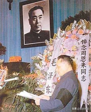 邓小平在周恩来总理追悼会上致悼词