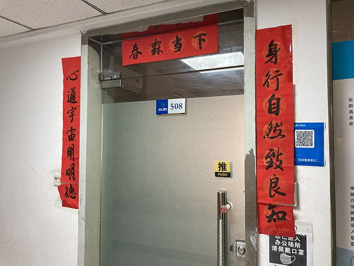  4月26日，春霖职校办公室门紧锁。澎湃新闻记者 段彦超 图