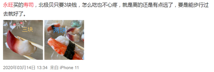 只羡鸳鸯不羡仙，只恨家非永旺边