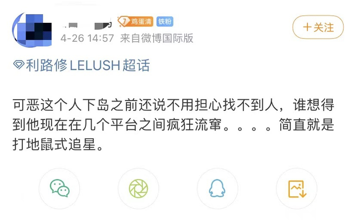 来自笋丝的吐槽