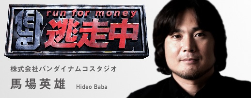 日本网友P图恶搞马场英雄