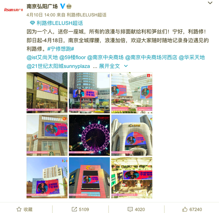 图片来源：微博用户@南京弘阳广场