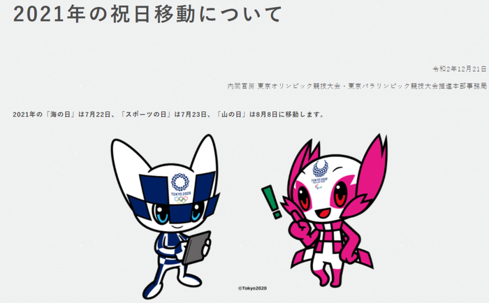 （图源：首相官邸官网）